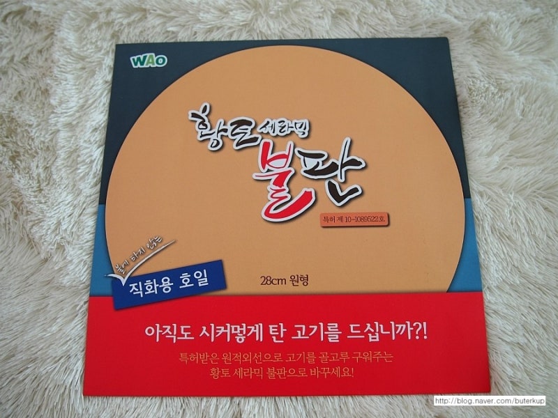 [친환경불판]황토세라믹불판