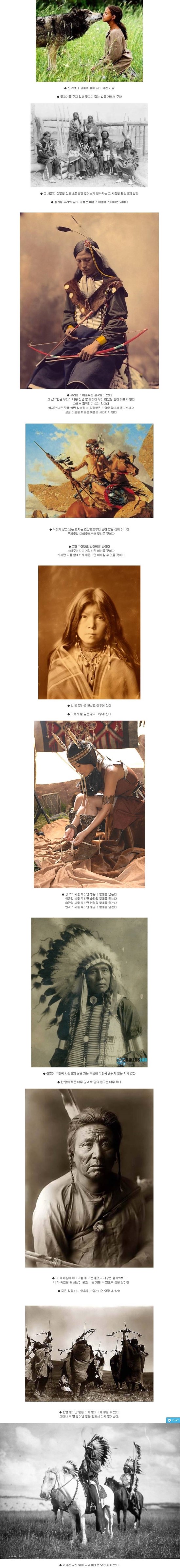 인디언 원주민의 격언 인디언 원주민의 격언