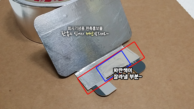  캐논 DSLR 70D 내장플래시를 업그레이드하는 방법, 천장바운스 만들기 