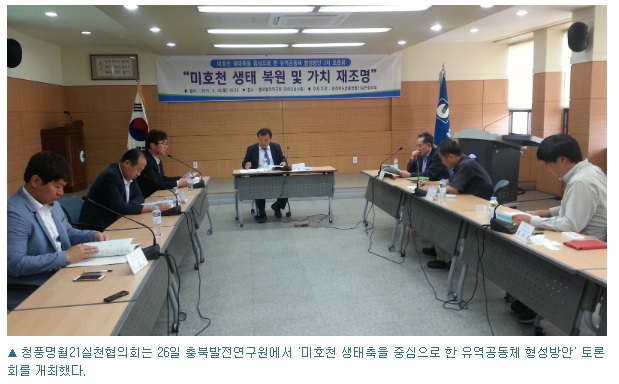 [충청미디어] "황새를 찾습니다" 어디서?