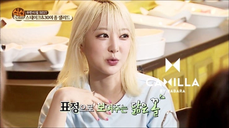 식신로드 EXID 혜린 이엑스아이디 패션 까밀라 마라 베이직 옥스포드 CB5110 WH