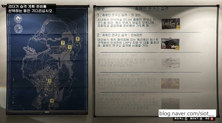 휴메인 연구소 습격 - 키 코드 공략 휴메인 연구소 습격 - 키 코드 공략