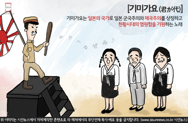 ì¼ë³¸ ì œêµ­ì£¼ì˜ ìƒì§• ê¸°ë¯¸ê°€ìš