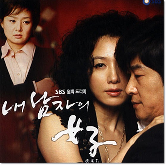 더원-사랑아(내 남자의 여자OST)