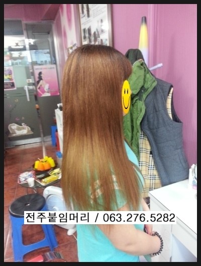 전주상한머리붙임머리/전주붙임머리.속눈썹 전주상한머리붙임머리/전주붙임머리.속눈썹