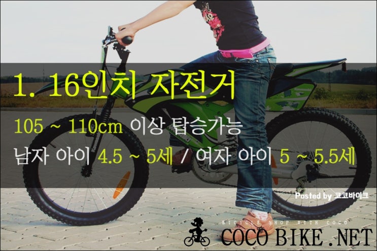 자전거 작은 사이즈 못생김