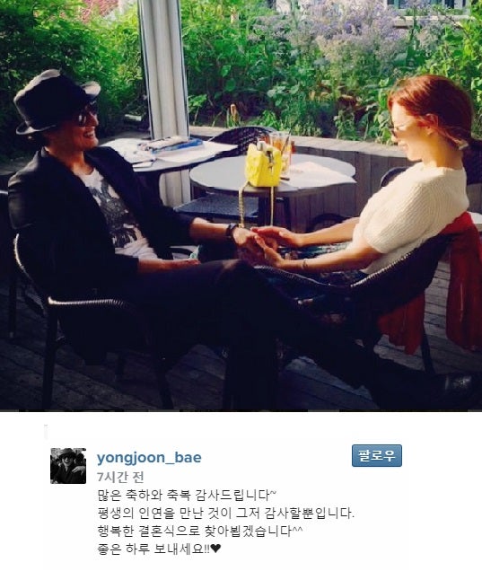평생의 연인, 인스타그램 배용준 박수진