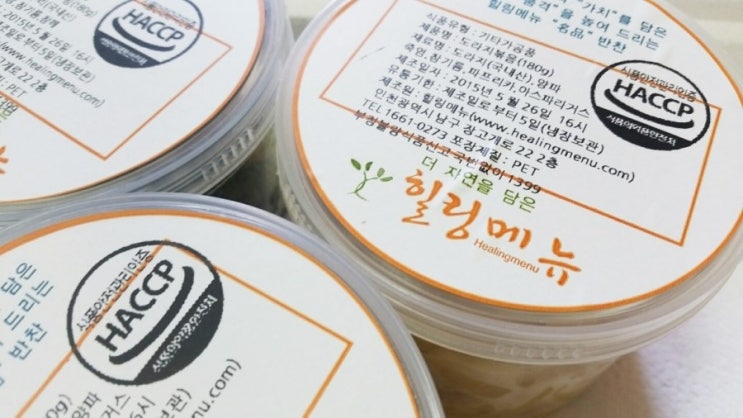  힐링메뉴가 HACCP 해썹 인증을 받았습니다 ^^ 