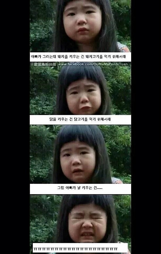 우리 아빠가 나를 키우는건... 우리 아빠가 나를 키우는건...
