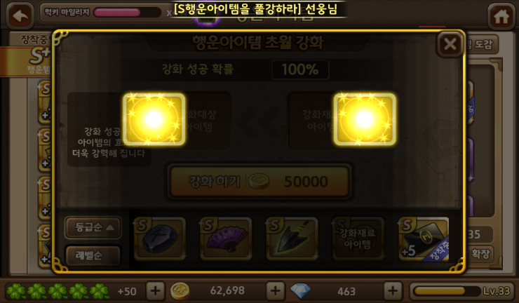 모두의마블 빛하이바 S+만들기/한정 보조 능력치 저격 실패/300다이아 벌기/S풀강하기 이벤트 모두의마블 빛하이바 S+만들기/한정 보조 능력치 저격 실패/300다이아 벌기/S풀강하기 이벤트
