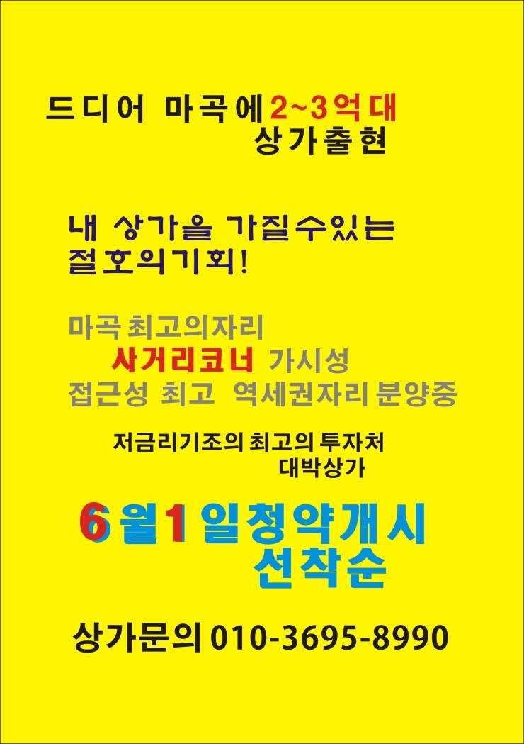  마곡센트럴타워2 분양개시 임박