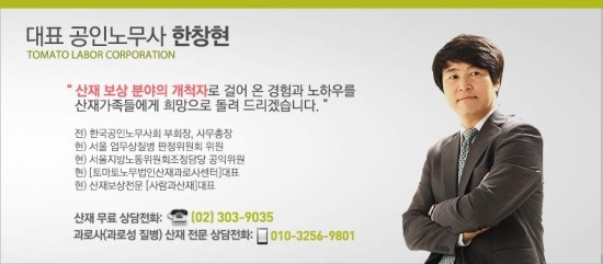  사람과산재 과로사센터를 소개합니다
