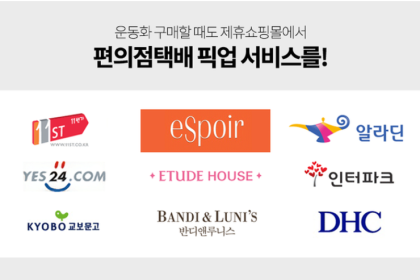 편의점택배수령 A To Z 네이버 블로그