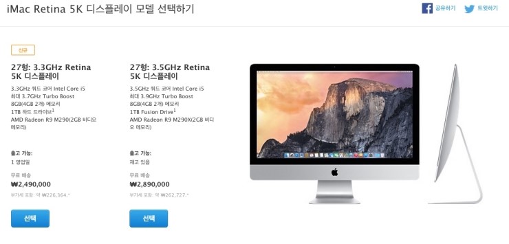 [apple] iMac Retina 5K 올인원 일체형 PC 2015형 27인치 아이맥.