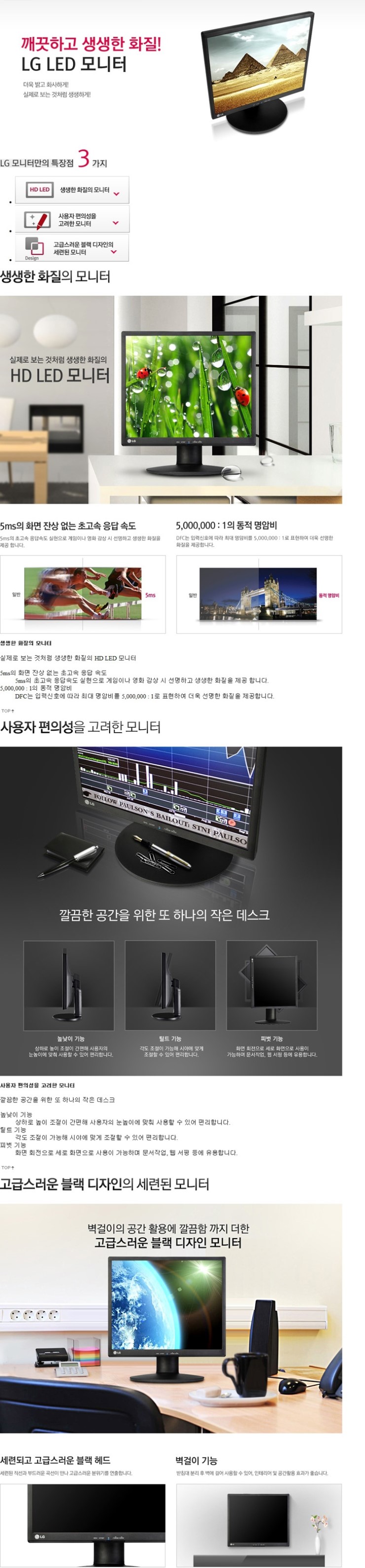  LG전자 17MB15P / LED모니터 / 4대3모니터 / 피봇기능