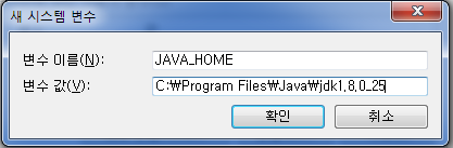  19. [Java] 자바 환경변수(JAVA_HOME, classpath) 설정하기