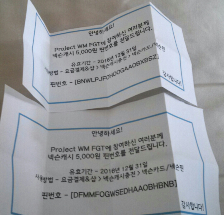 Project WM FGT 테스터 참여 완료