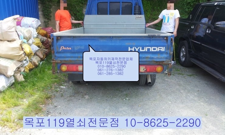  목포 포터 차키제작 목포자동차키 목포열쇠전문점 