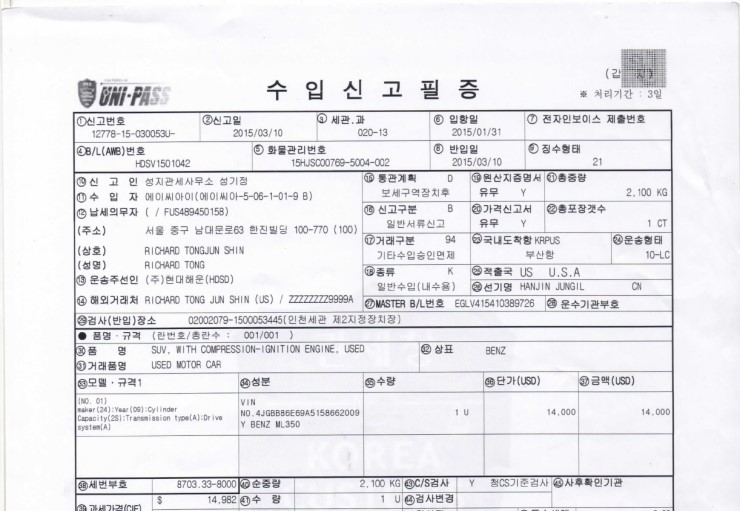  벤츠ML350(한미FTA적용차량)ESC없음