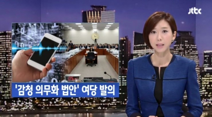  또 다시 시작된 카톡 감시