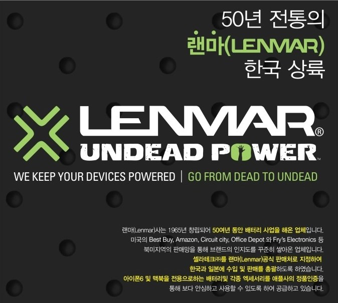 [Lenmar] 아이폰6 배터리케이스 MAVEN 보조배터리 배터리팩 휴대용배터리 케이스형보조배터리