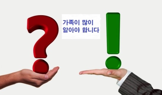  피재자나 가족이 많이 알아야합니다