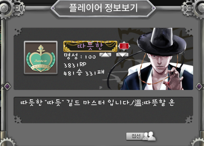 마피아42 따듯한 명성 100 달성 마피아42 따듯한 명성 100 달성