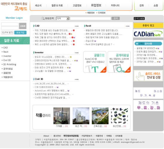 고캐드/캐드강좌/캐드질문