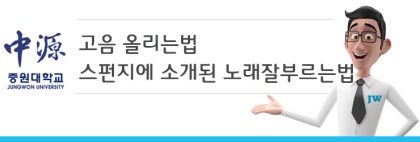 노래 잘부르는법은 고음 올리는법에 달렸다! 스펀지에 소개된 노래방에서 노래잘부르는법 : 네이버 블로그