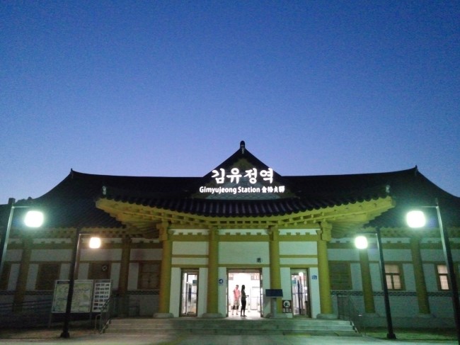  고즈넉한 김유정 문학촌 김유정역!