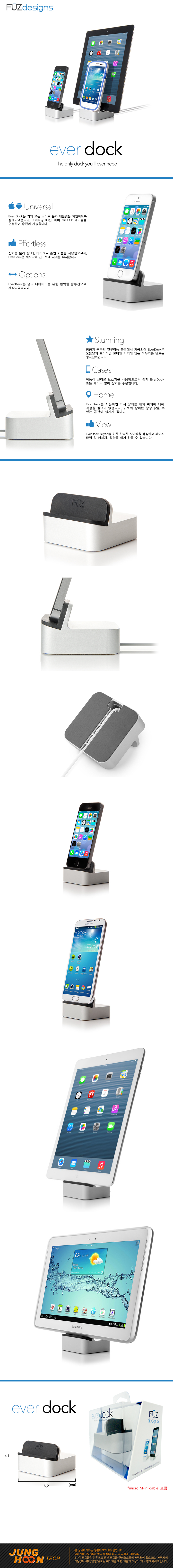  [Ever] Ever Dock _ iPad air iPad mini iPhone6 iPhone6+ 을 위한 거치대 광주애플스토어.