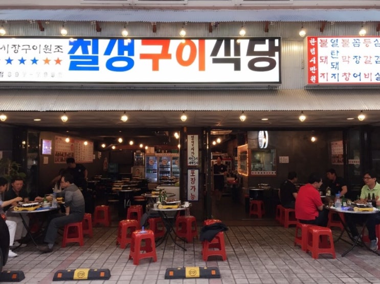  죽전보정동에있는 칠성구이식당! 다녀왔어요 <칠성구이식당,죽전맛집,보정동맛집,빈티지식당>