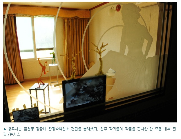 [충청미디어] 청주 금천광장 관광호텔 '제동'