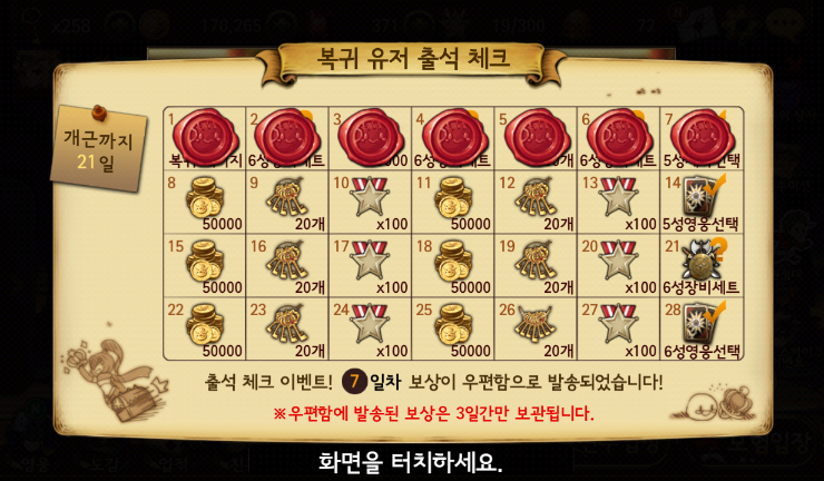 세븐나이츠 델론즈 5성 받아서 6성 바로 진화 세븐나이츠 델론즈 5성 받아서 6성 바로 진화