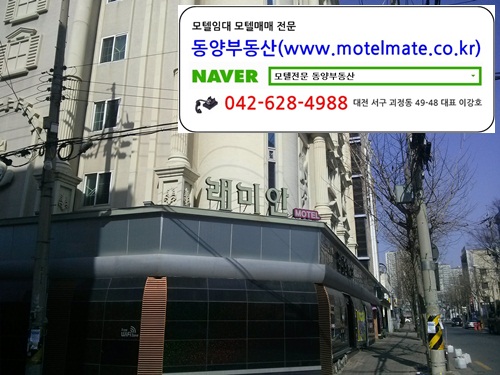  대전모텔임대 보5천 월380만 28실