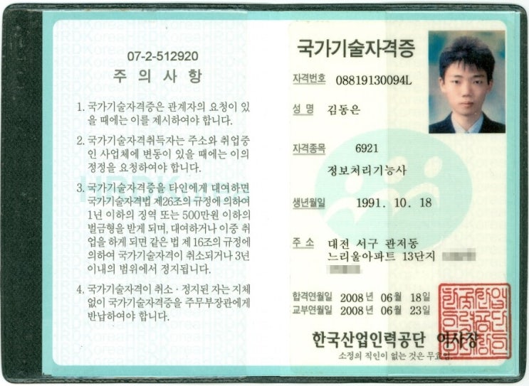  정보처리기능사