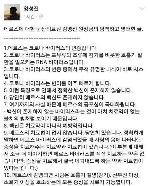  메르스에 대처하는 나의 자세...