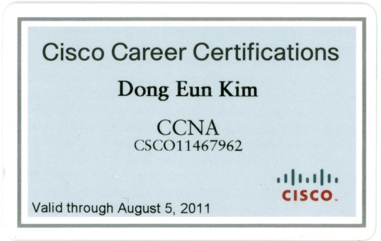  CCNA 국제 네트워크 공인 자격증 