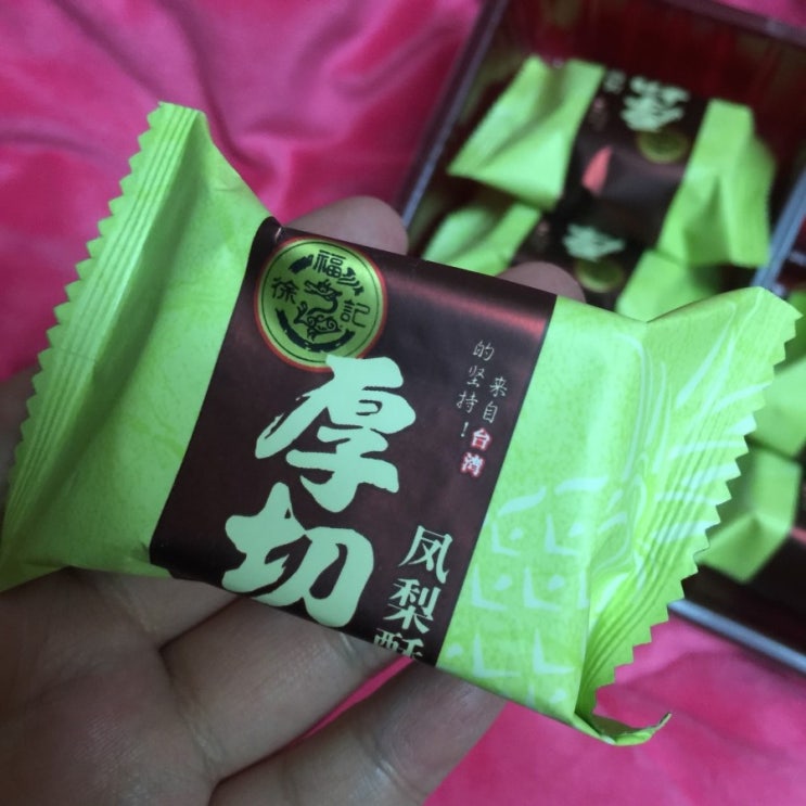  대만 펑리수 맛 리뷰