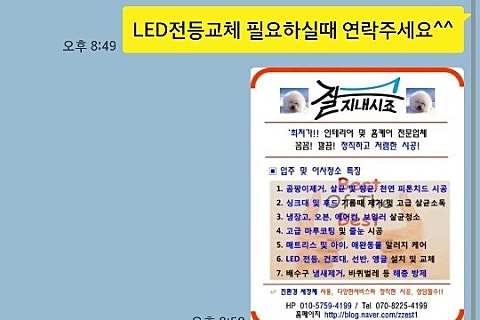 토탈홈크린 이미지
