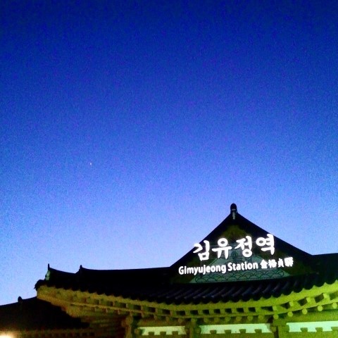  그냥 거기 좋다구요