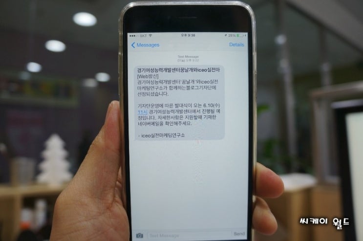  씨케이가 블로그 기자단에 선정됐어요^^
