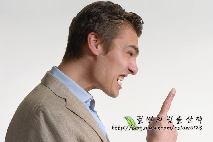  승소사례 : 모욕죄에 대한 무죄판결