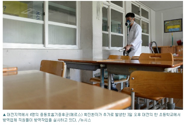  [충청미디어] 대전서 메르스 환자 또 '사망'