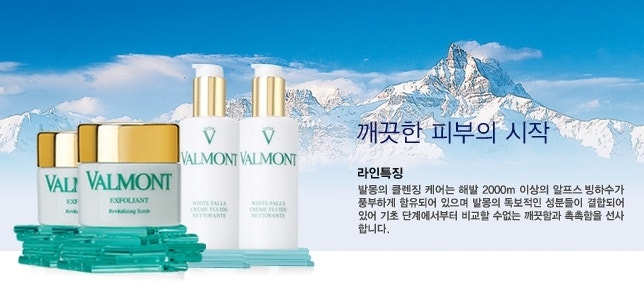 발몽화장품*세종시 조치원 발몽 프로그램/대전 유성 도안동 발몽 화장품*해외직구