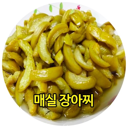 광양매실로 만드는 매실장아찌 손질하기 꿀팁!! 5