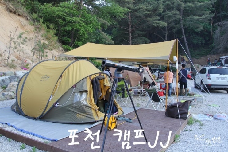  [포천 캠핑장] 산정호수에서 가까운 신생 캠핑장 캠프 JJ