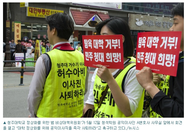  [충청미디어] 청주대 구조개혁 평가 '낙제점'
