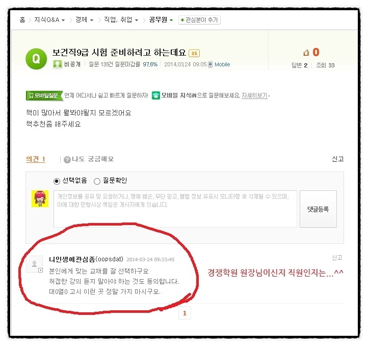  [맛보기 1] 원장님 블로그? 직원 블로그?