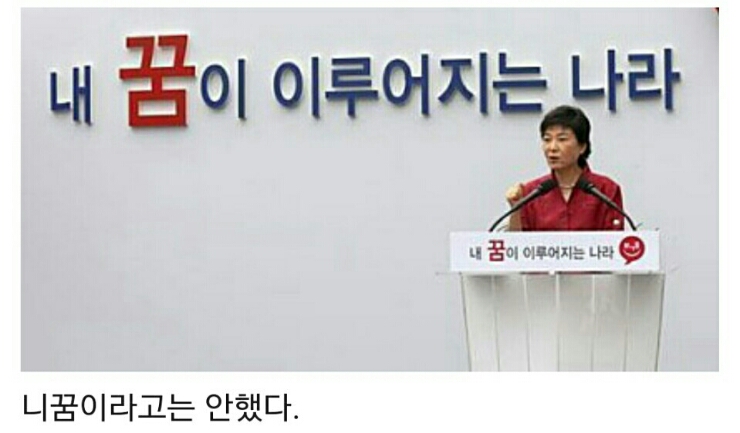  내꿈이 이루어지는 대한민국!
